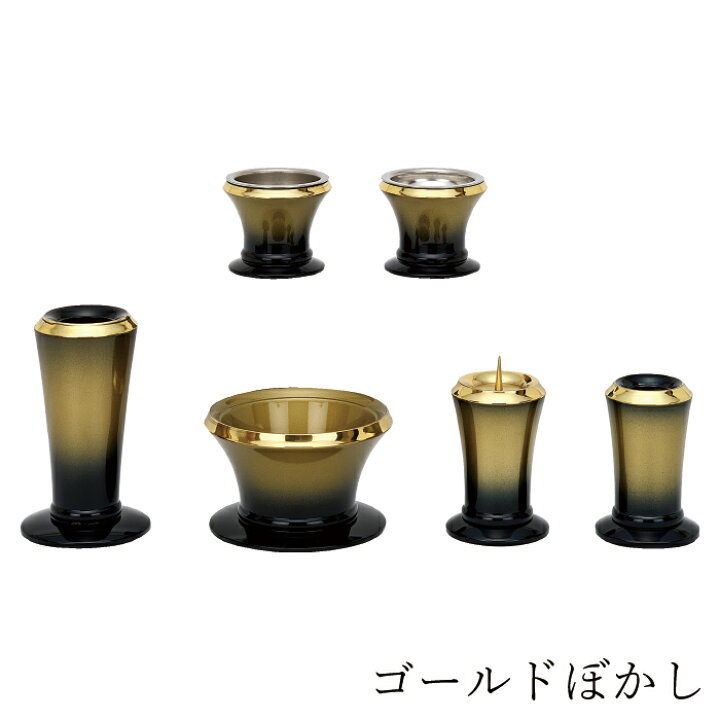 楽天市場】【7/4~7/11限定｜10%クーポン配布中】仏具 セット 仏具 
