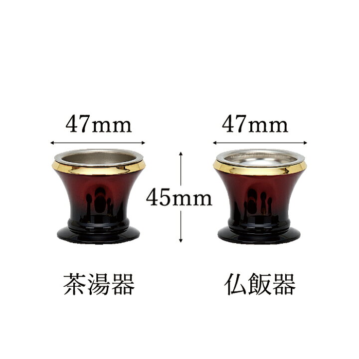 楽天市場】【7/4~7/11限定｜10%クーポン配布中】仏具 セット 仏具 
