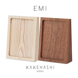 【マラソン限定｜10%クーポン+P2倍】モダンフォトフレーム EMI ウォールナット ホワイトアッシュ KAKEHASHI シリーズ 写真立て 遺影 フォトスタンド お供え 供養 モダン仏壇 仏壇 ミニ仏壇 モダン仏具 家具調 国産 旭川 おしゃれ デザイン 小物