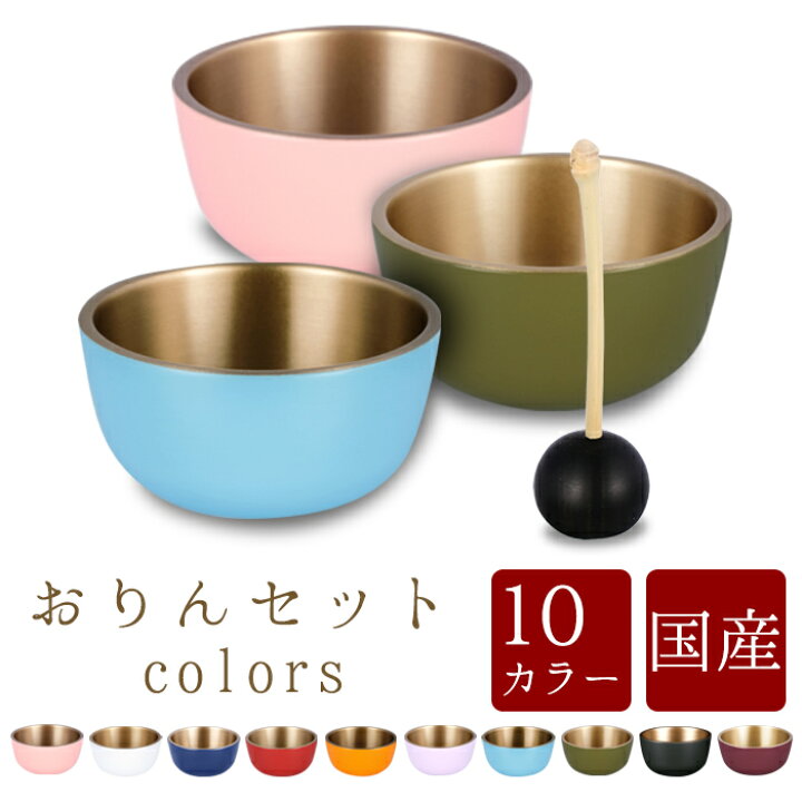 楽天市場】【最強配送】おりん カラーズ 3点セット 2寸【選べる10 