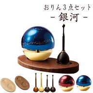 【8/18~8/20限定｜10%クーポン配布中】たまゆらりん 銀河 1.8寸 モダン仏具 小型仏壇 ウォールナット ナ…