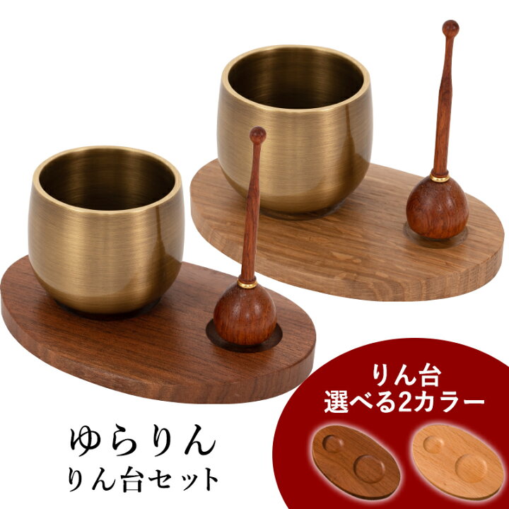 楽天市場】【最強配送】おりん ゆらりん りん台セット 仏具 りん 