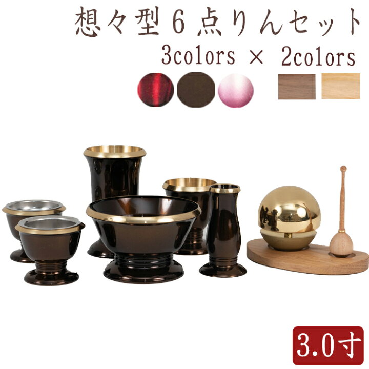 楽天市場】【3/30~4/1限定｜10%クーポン配布中+P2倍】仏具 セット 仏具 