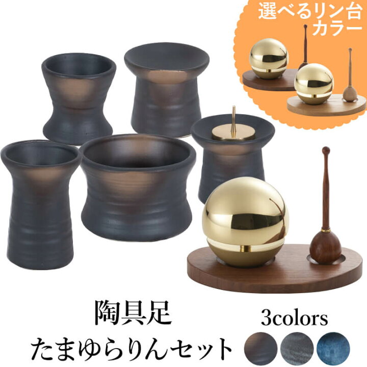 楽天市場】【3/18~3/27限定｜10%クーポン配布中+P2倍】仏具 セット 