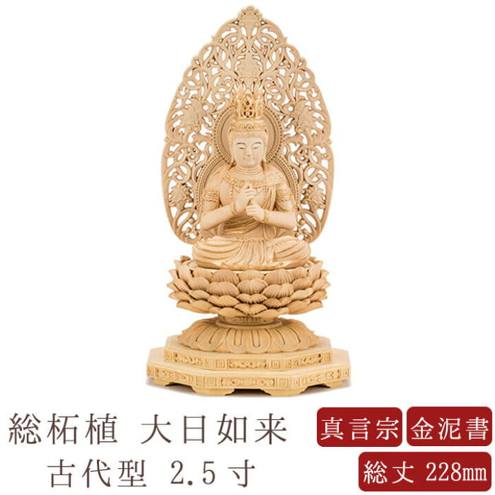 決算大特価中 希少仏像☆柘植 白山大権現7寸立☆白山妙理権現 高さ：約 
