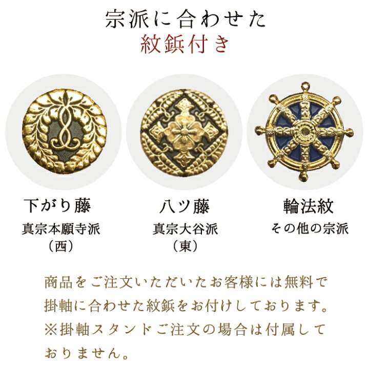 楽天市場】オリジナル 掛け軸 掛軸 ご本尊 青 ブルー きよみず 豆代 3幅セット 各宗派から選べます 紋鋲プレゼント 禅宗 天台宗 曹洞宗 浄土宗 浄土真宗 浄土真宗本願寺派 真宗大谷派 真言宗 臨済宗妙心寺派 日蓮宗 : なごみ工房 楽天市場店 楽天市場】オリジナル 掛け軸 掛軸 ご本尊 青 ブルー きよみず 豆代 3幅セット 各宗派から選べます 紋鋲プレゼント 禅宗 天台宗 曹洞宗 浄土宗 浄土真宗 浄土真宗本願寺派 真宗大谷派 真言宗 臨済宗妙心寺派 日蓮宗 : なごみ工房 楽天市場店