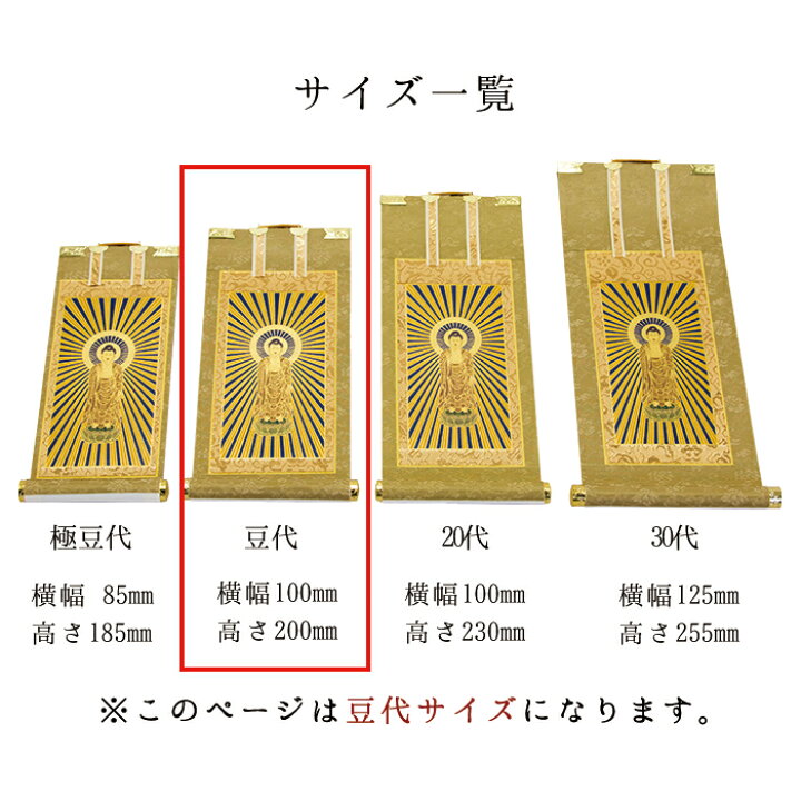 楽天市場】掛け軸 掛軸 ご本尊 もくらん 豆代 3幅セット 各宗派から選べます 紋鋲プレゼント 禅宗 天台宗 曹洞宗 浄土宗 浄土真宗 浄土真宗本願寺派 真宗大谷派 真言宗 臨済宗 臨済宗妙心寺派 日蓮宗 : なごみ工房 楽天市場店 楽天市場】掛け軸 掛軸 ご本尊 もくらん 豆代 3幅セット 各宗派から選べます 紋鋲プレゼント 禅宗 天台宗 曹洞宗 浄土宗 浄土真宗 浄土真宗本願寺派 真宗大谷派 真言宗 臨済宗 臨済宗妙心寺派 日蓮宗 : なごみ工房 楽天市場店