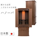 楽天市場 モダン仏壇 なごみ工房 楽天市場店