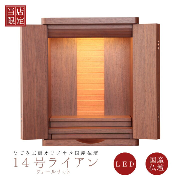 楽天市場】【2/18~2/25限定｜10%クーポン配布中+P2倍】ミニ仏壇 仏壇 