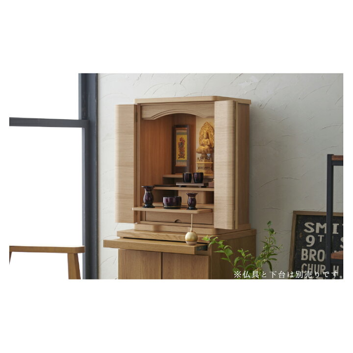 楽天市場 ミニ仏壇 仏壇 おしゃれ モダン仏壇 号 リュカ モダン ミニ オリジナル仏壇 大きな位牌 送料無料 国産仏壇 ウォールナット クリ リビング仏壇 小型仏壇 上置仏壇 コンパクト なごみ工房 なごみ工房 楽天市場店