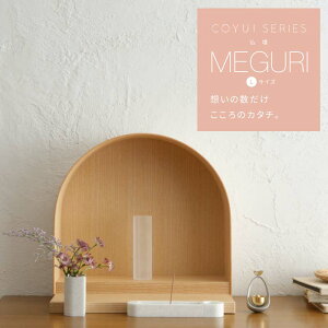 y8/30`9/1b|Cg3{z~jd uMEGURI L ߂v COYUI V[Y zCgAbV d _ ~j I[v^  Y k fUCi[Y 茳{ Ԃ q{ R