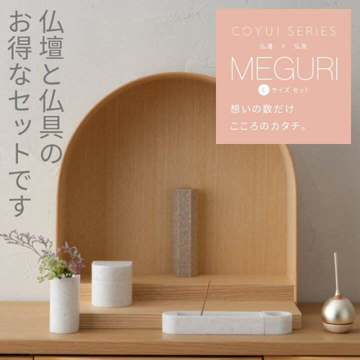 楽天市場】【1/9~1/16限定｜10%クーポン配布中+P10倍】仏壇セット 仏壇 