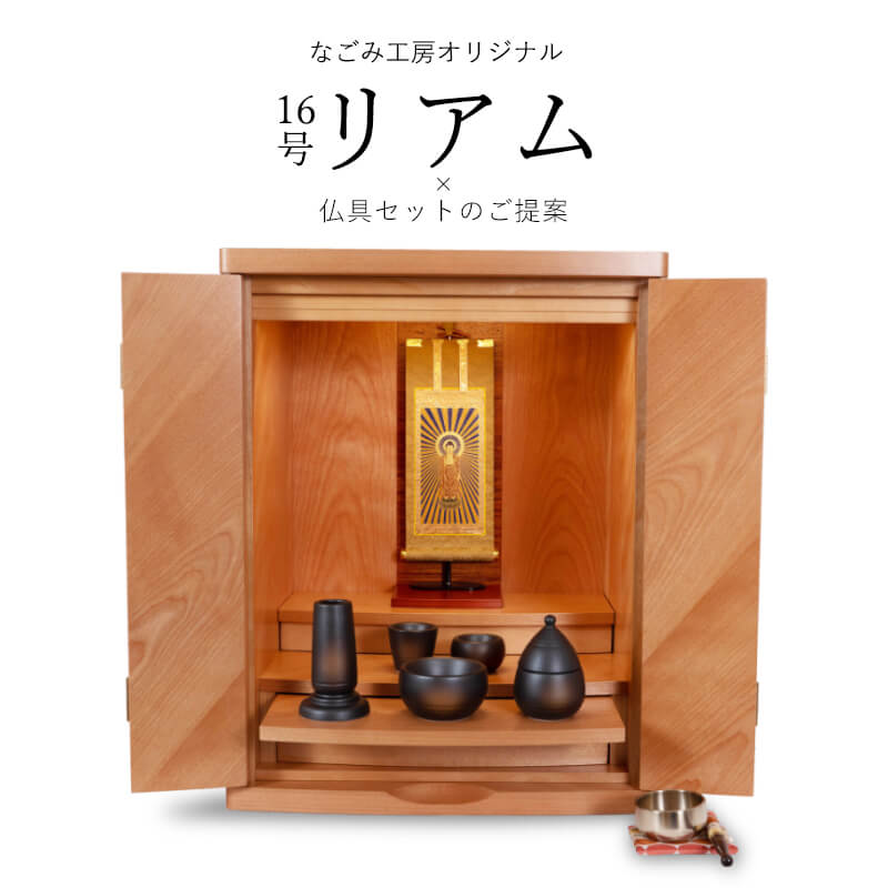 仏具 掛け軸 スタンド - 仏壇の人気商品・通販・価格比較 - 価格.com