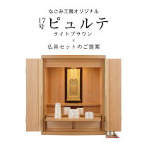 楽天市場】仏壇 17号の通販