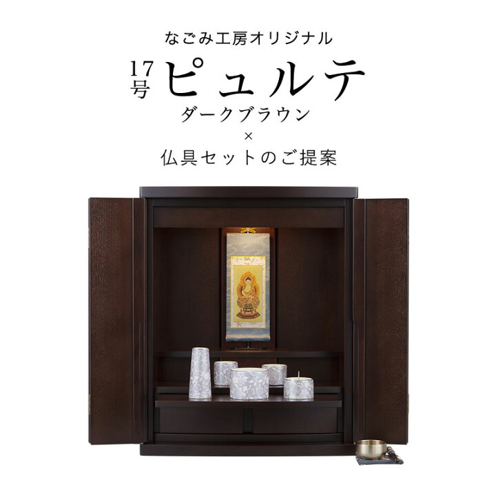 楽天市場】【5/18〜5/20限定｜10%クーポン配布中+P2倍】仏壇セット 