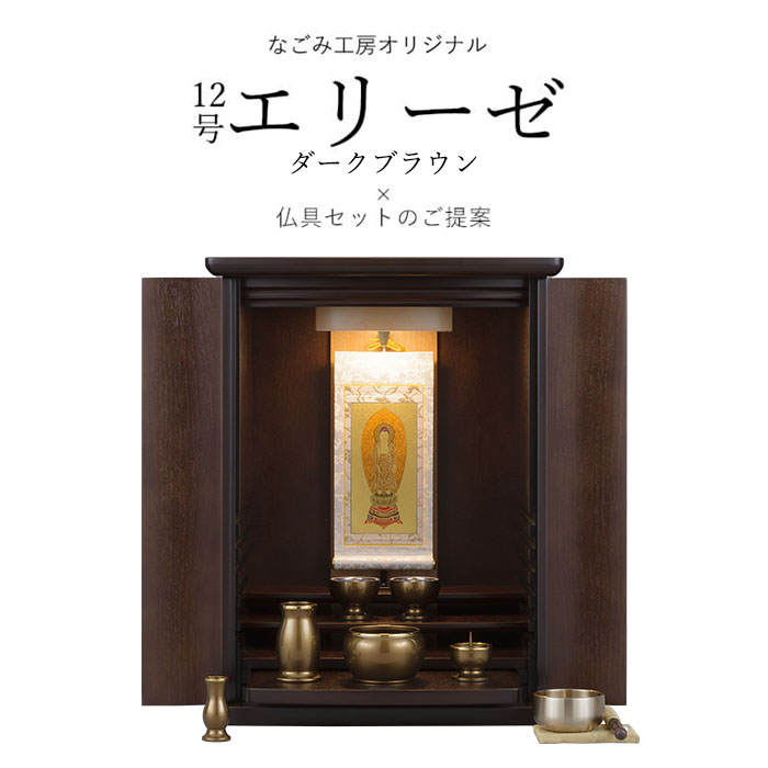 ルミエール 仏壇の人気商品・通販・価格比較 - 価格.com