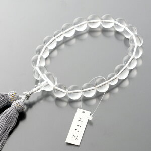 【10/30~11/1限定|10%クーポン配布中】【念珠】【男持ち念珠】 数珠 みやび珠 水晶18珠 共仕立 正絹頭付房 墓参り お数珠 お葬式 お盆 パワーストーン 男性用