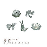 【7/15~7/18限定｜10%クーポン配布中】【アートラボ】香立て 天然香料 線香 香立て 錫 香皿 趣味のお香 …