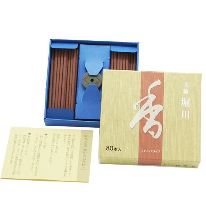 最大57OFFクーポン ランキング1位受賞 お香 堀川 白川 二条 3種 最安値 松栄堂 芳輪 80本入り スティック型 芳輪堀川 asakusa.sub.jp 最大57OFFクーポン ランキング1位受賞 お香 堀川 白川 二条 3種 最安値 松栄堂 芳輪 80本入り スティック型 芳輪堀川 asakusa.sub.jp