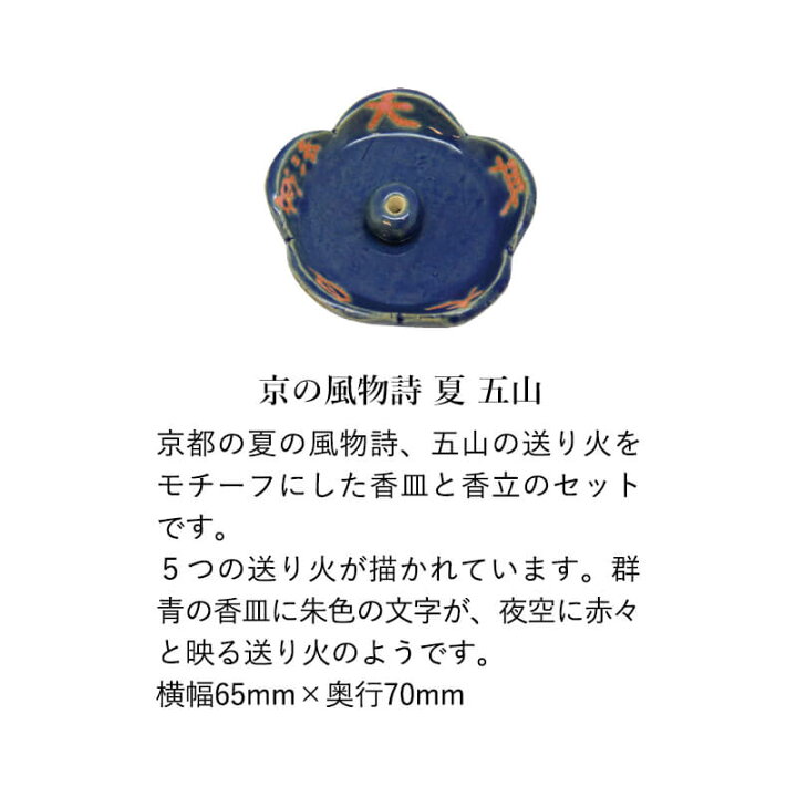 お香 ギフトセット 薫路 花圃 雪柳 草秦 宵詩 20本入 香立 京の風物詩 (春/夏/秋/冬) 線香 部屋焚き ギフト 進物 進物用 プレゼント 贈答用 アロマ 京都 松栄堂 山田松香木店 土産 京都土産 お供え お線香ギフト なごみ工房 線香 お香 国産 薫路シリーズ 草奏 20本入 香立入 趣味のお香 部屋焚き ギフト アロマ 松栄堂 白檀 お線香 堀川 芳輪 お供え お線香ギフト