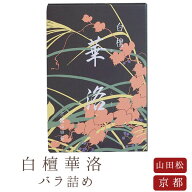 【山田松香木店】 お線香 線香 お香 白檀華洛 短寸 バラ 大箱入 白檀 日本製 天然香料 趣味のお香 部屋焚…