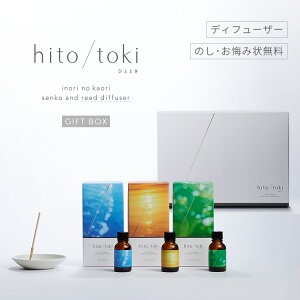yX[p[SALEb10%N[|zz+P2{zp ΂gȂ  uhito/toki ЂƂƂ fBt[U[ ^Cv Mtg{bNXv t 3̍Zbg hitotoki   v[