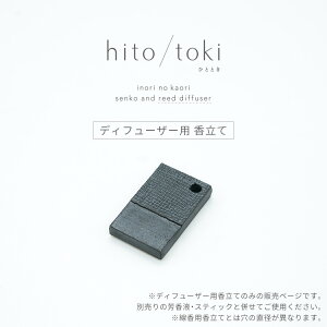 y9/18`9/25b10%N[|zz+P2{zuhito/toki fBt[U[^Cv pv hitotoki ΂gȂ      Y  CZXz_[