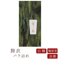 【送料無料】【鳩居堂】 京線香 お線香 線香 お香 舞衣 まいごろも バラ詰め 老山白檀 白檀 国産 天然香…