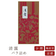 【送料無料】【鳩居堂】 京線香 お線香 線香 お香 清靄 せいあい バラ詰め 煙の少ない線香 少煙 老山白檀…