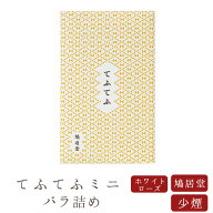 【鳩居堂】 京線香 お線香 線香 お香 てふてふ ホワイトローズの香り ミニ バラ詰め 煙の少ない線香 少煙…