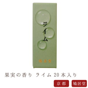 ギフト お線香 お香の通販 価格比較 価格 Com