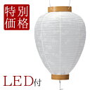 盆提灯 盆ちょうちん 中尺 柾 白紋天 LEDライト【初盆セット】 あす楽 初盆 白提灯 新盆 吊り 贈答用 仏具 9号 10号 11号 新盆セット 盆用品 盆...