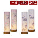 【7/4〜7/11限定｜10%クーポン配布中】 【盆提灯 ミニサイズ お盆 提灯 お盆飾り】 和照灯 LED コードレス 一対 2種類…