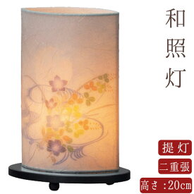 【盆提灯 ミニサイズ 盆ちょうちん】行灯 和照灯 NO2951 高さ20cm×径14cm ミニ行灯 盆提灯 モダン モダン盆提灯 初盆 新盆 10号 11号 お供 御供 御仏前 初盆セット 行燈 初盆提灯 新盆セット 盆用品 盆飾り 盆灯籠 創作 創作盆提灯