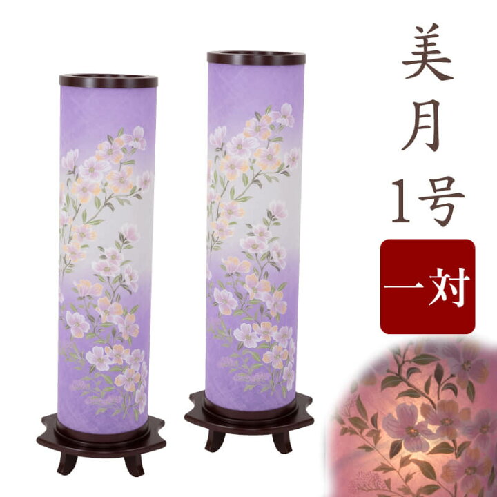 楽天市場】【盆提灯 盆ちょうちん】お盆提灯 美月1号 モダン モダン盆 