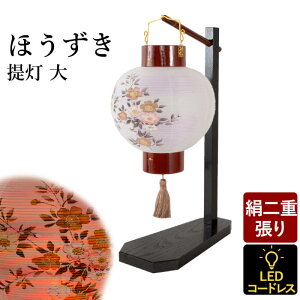 盆提灯 コードレスの人気商品 通販 価格比較 価格 Com