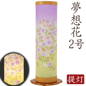 楽天市場 なごみ工房 提灯の通販