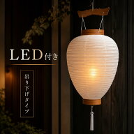 【LEDライト付属】盆提灯 ミニサイズ お盆 提灯 お盆飾り 中尺 柾 白紋天 LED 単体 コードレス 初盆セッ…