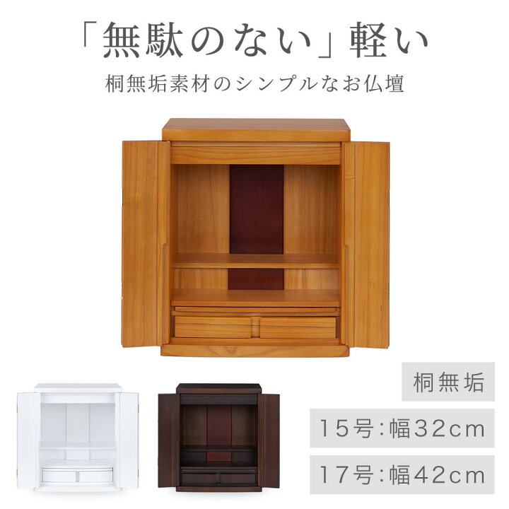 楽天市場】【最強配送】ミニ仏壇 「無駄のない」 シンプル仏壇 モダン 