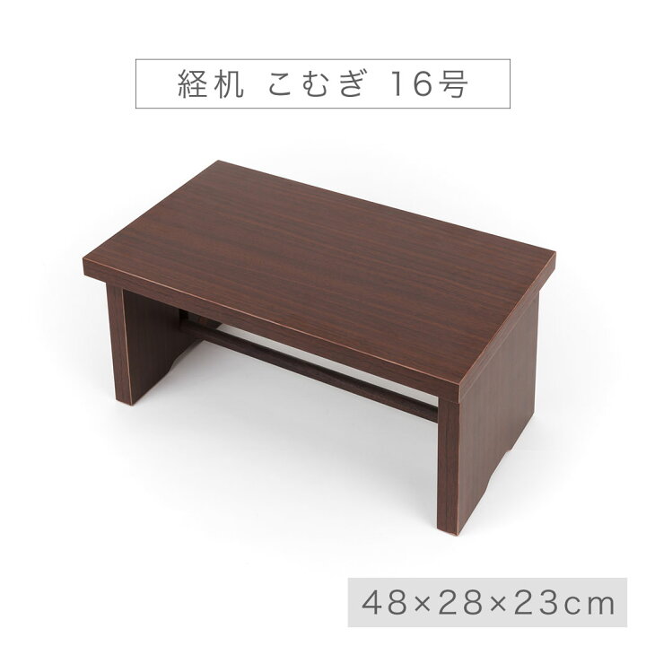 楽天市場】【3/30~4/1限定｜10%クーポン配布中+P2倍】折畳式経机 