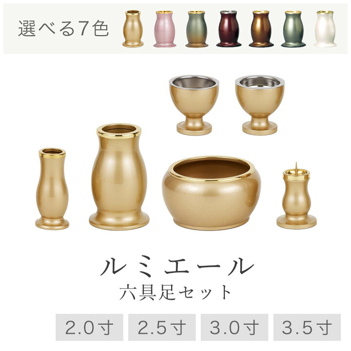 楽天市場】【12/18~12/26限定｜10%クーポン配布中+P2倍】仏具 セット 