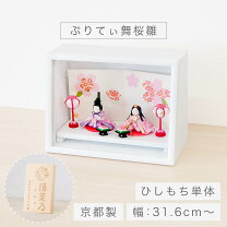楽天市場】ひな祭り 飾り（インテリア小物・置物｜インテリア・寝具 