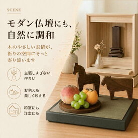 【6/13〜6/15限定｜14,980円になるクーポン配布中】 盆飾り セット 「TOU とう」 IKOI シリーズ 初盆セット ウォールナット 新盆セット お盆 木製 精霊馬 馬 牛 蓮 まこも おがら きゅうり なす お供え 初盆飾り ミニ 盆提灯 モダン シンプル おしゃれ かわいい