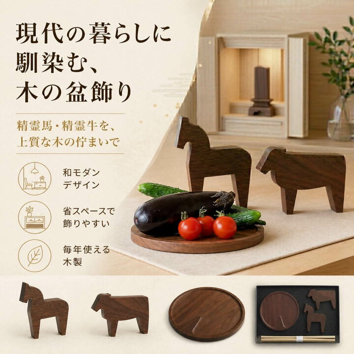 楽天市場】【7/4〜7/11限定｜14,980円になるクーポン配布中】 盆飾り 