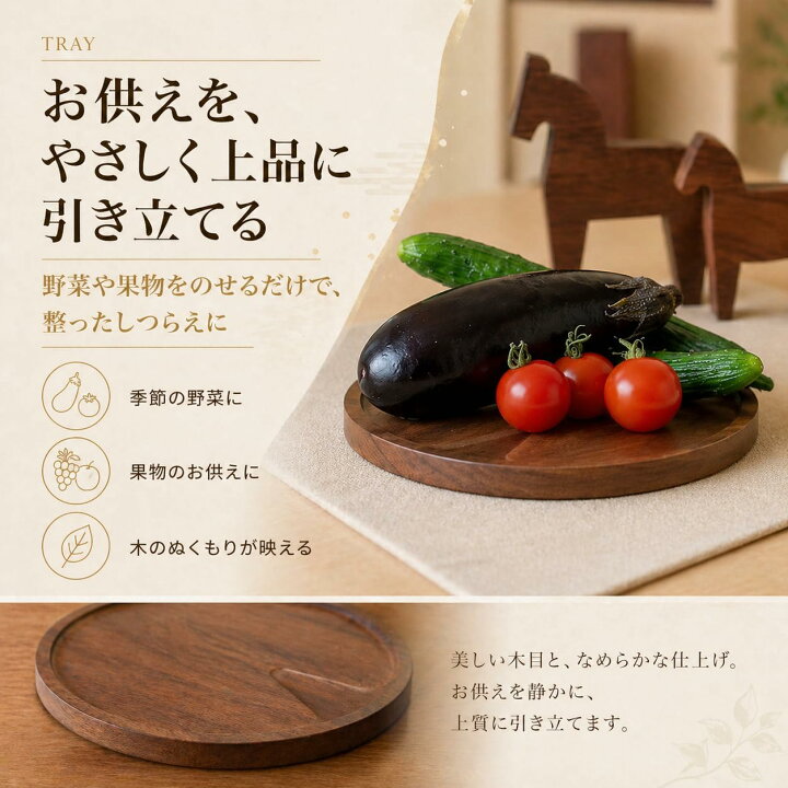 楽天市場】【7/4〜7/11限定｜14,980円になるクーポン配布中】 盆飾り 