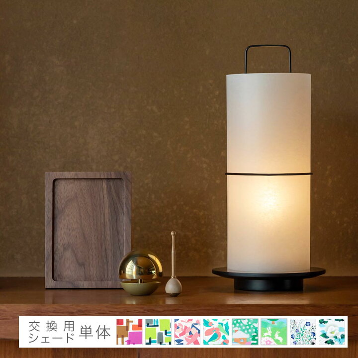 楽天市場】盆提灯 「BONTOU Lantern ぼんとう ランタン」単品 IKOI 