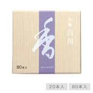 【最強配送】お線香 線香 お香 芳輪 白川 スティック型 80本入 白檀 サンダルウッド 京都 堀川 国産 天然…