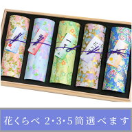 【最強配送】線香 贈答用 3筒と5筒送料無料 花くらべ 2筒 3筒 5筒 セット 桐箱入 奥野晴明堂 お線香 お香…