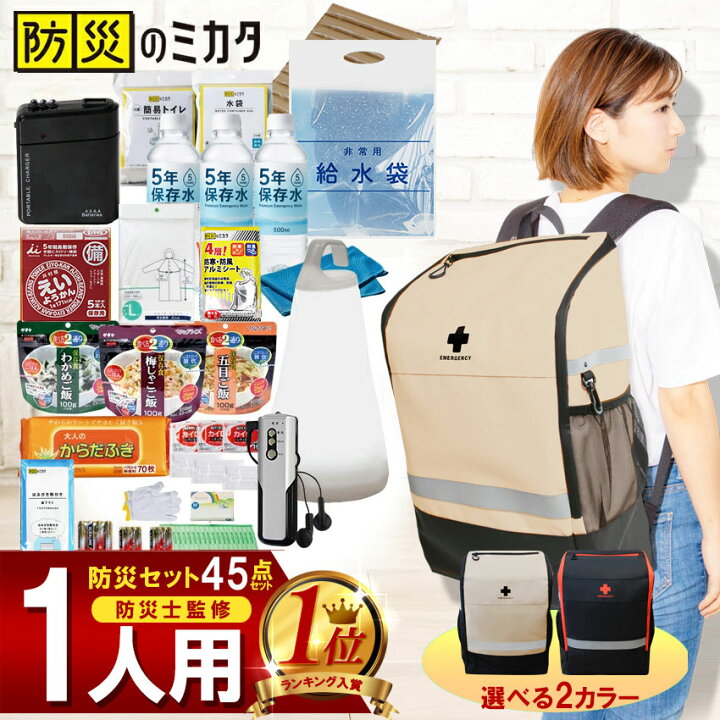 楽天市場】防災セット 一人用 トイレ 水 500 × 3本 食品 懐中電灯  