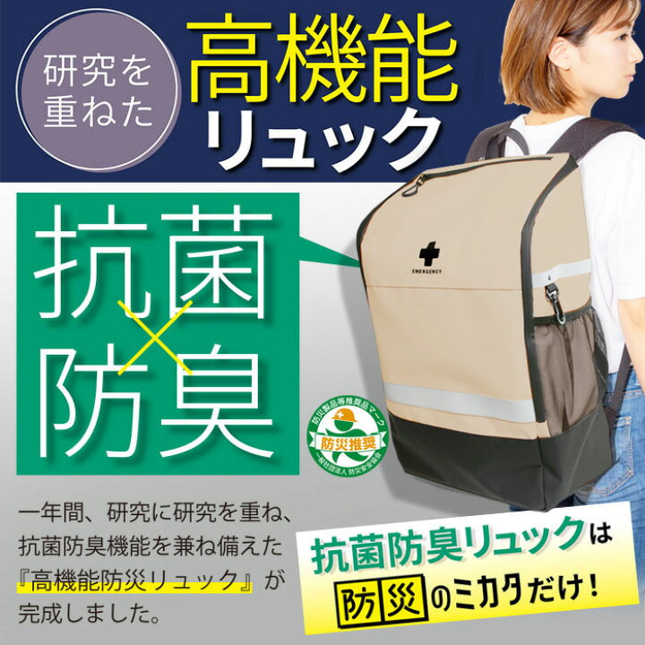 楽天市場】防災セット 一人用 トイレ 水 食品 懐中電灯 ランタン 袋 中身 50点 防災 リュック 防災リュック 防災グッズ 防災用品 地震 地震対策  災害 災害対策 洪水 大雨 対策 震災 スマホ充電 ※ 中身だけ カート 子ども 子供用 2人用 3人用 はしご